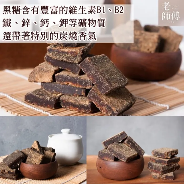 【老師傅台灣製】黑糖薑母茶磚500gx1包(獨立包裝)