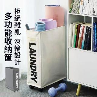 【Trileen】帶輪瑜伽墊收納箱 夾縫收納箱 牛津布置物架 玩具收納筐 髒衣物收納袋 交換禮物