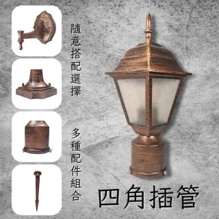【彩渝】復古風格 青銅 古銅 3英吋 四角插管(庭園景觀燈 E27庭園燈 庭園柱燈 防水庭園燈)