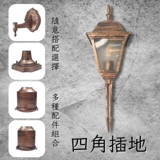 【彩渝】復古風格 青銅 古銅 四角插地(戶外草皮燈 E27燈 草皮燈 戶外地燈 led燈 戶外投射燈)