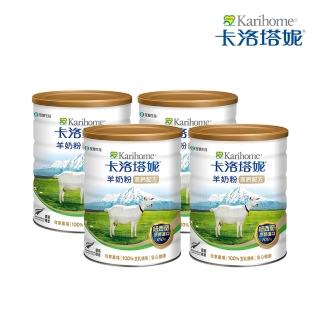 【卡洛塔妮】高鈣羊奶粉800gX4罐(優蛋白/好消化/成人營養/高鈣奶粉/100%純生乳/新增鐵質/沖泡飲品)