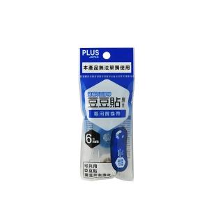 【PLUS 普樂士】捲軸雙面膠帶 魔豆內帶.替換帶 6mmx10M TG-1111R(學生 事務 美勞 兒童)