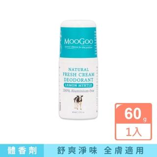 【澳洲MooGoo慕爾果】爽身淨味滾珠式草本體香劑60g/罐(無鋁除臭劑身體清新香露腋下消臭石掩飾酸臭汗味)