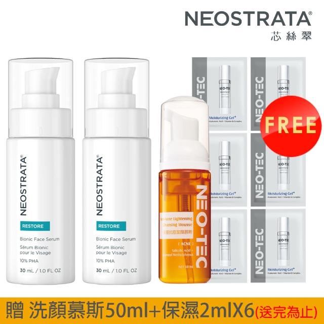 【NeoStrata 妮傲絲翠】乳糖酸全效凍齡精華液30ml（二入組）(加贈 抗痘慕斯50ml+保濕凝露2mlX6)