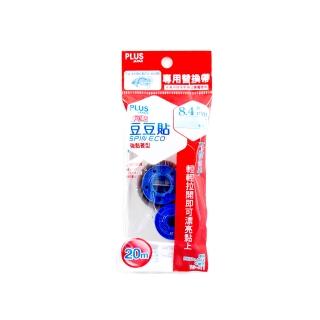 【PLUS 普樂士】捲軸式雙面膠帶內帶.替換帶 8.4mmx20M TG-611(學生 事務 美勞 兒童)