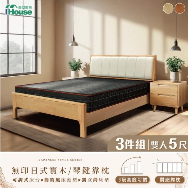 【IHouse】無印日式實木 雙大6尺床組 3件組(909床台+豆腐床墊+床頭櫃)