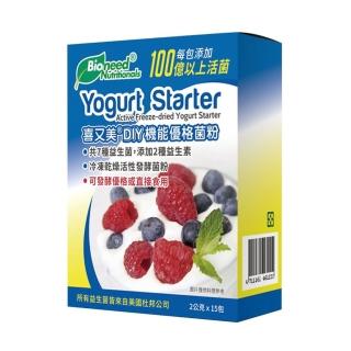 【Bioneed】喜又美 DIY機能優格菌粉 1盒{2公克X15包}(益生菌 全素 可發酵優格 直接食用)