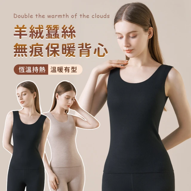 內搭衣背心