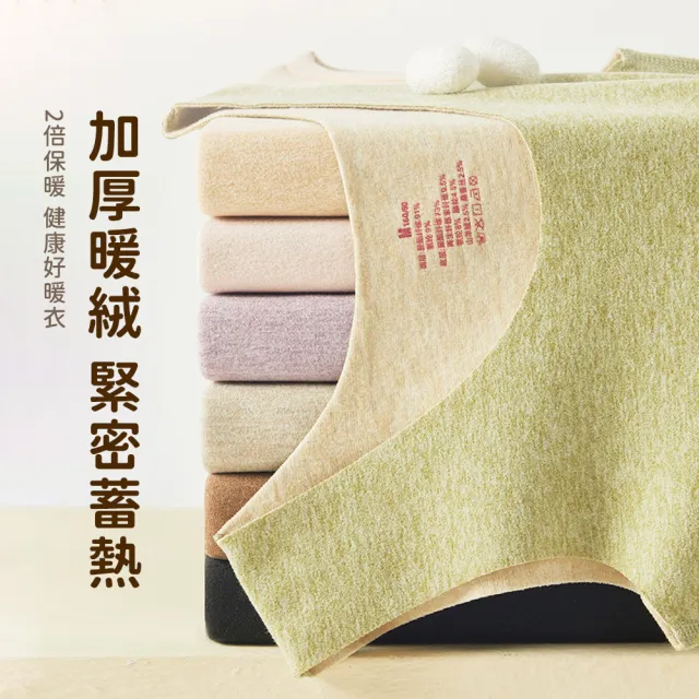 【seeyu】羊絨蠶絲無痕保暖內衣 加絨加厚保暖背心 打底衫(女發熱衣/女內著/女內衣/內搭衣)