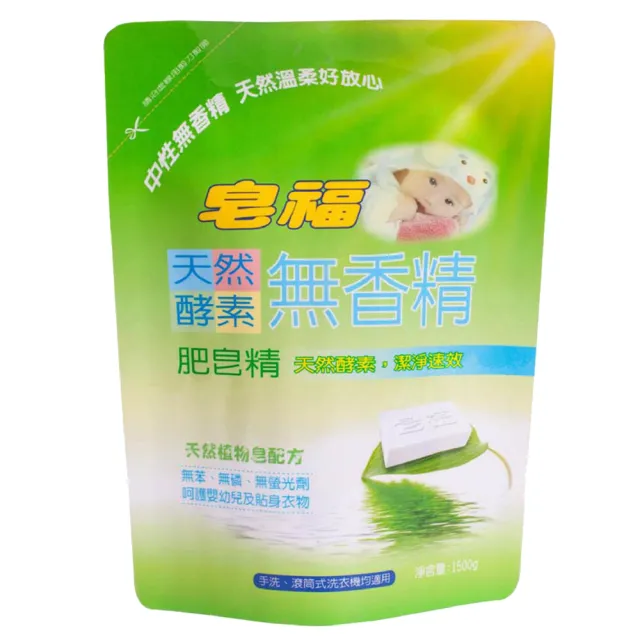 【皂福】無香精天然酵素肥皂精補充包(1500g*8包)