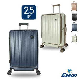 【DF travel】Captain里昂前開式內崁式密碼鎖可加大避震飛機輪25吋行李箱-多色可選