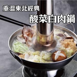 【五星主廚方政裕】東北經典酸菜白肉鍋6包組(1200公克 固型物280g/袋)