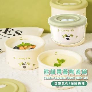 【午餐便當】熊貓帶蓋陶瓷碗(密封碗 保鮮盒 飯盒 便當 學生 上班族)