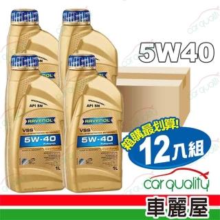 【RAVENOL 日耳曼】VSS 5W40 SN 1L節能型機油 整箱12入(車麗屋)
