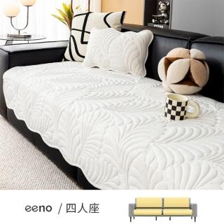 【eeno】四人座+靠背 夾棉絎縫冰絲涼感沙發墊(2入90×120+2入70×120cm)