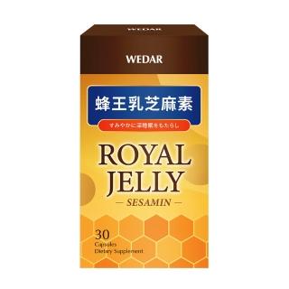 【Wedar 薇達】蜂王乳芝麻素 1盒(30顆/盒.好眠美顏.葵烯酸.芝麻素.GABA)