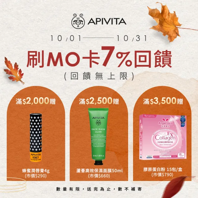 【APIVITA】熬夜亮顏精華 30ml