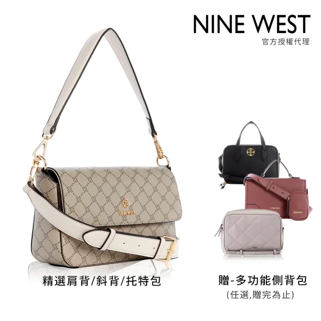 【NINE WEST】週慶限定-輕奢女包二件組(買一送一)