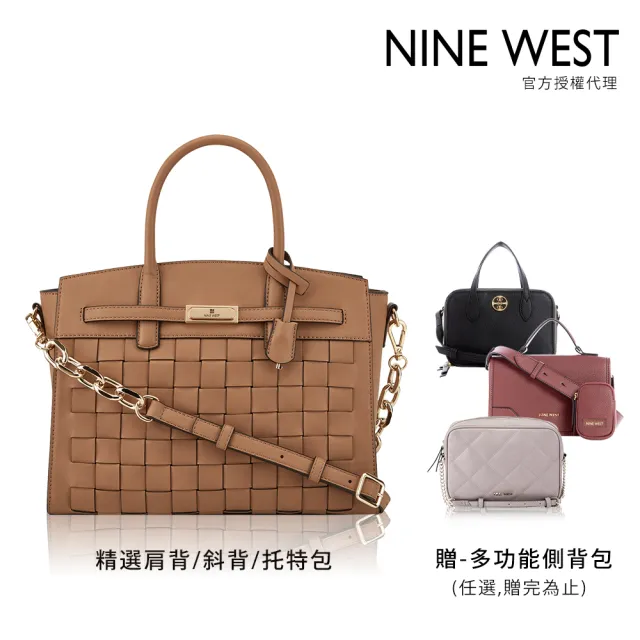 【NINE WEST】週慶限定-輕奢女包二件組(買一送一)