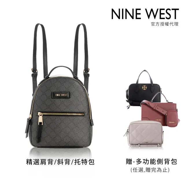 【NINE WEST】週慶限定-輕奢女包二件組(買一送一)