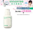 【INNISFREE】綠茶籽玻尿酸保濕精華 80ml(補水神器)