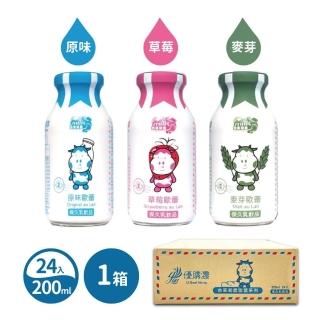 【優購濃】臺東初鹿歐蕾200ml*24/箱(口味任選)