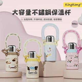 【kingkong】316不鏽鋼提手保溫水壺 真空吸管保溫杯 隨行杯 800ml(交換禮物)