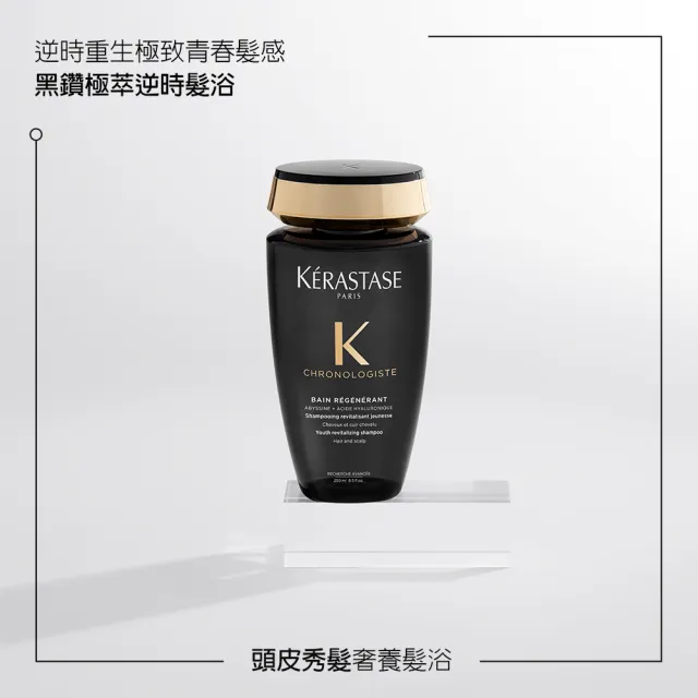 【Beauty Box】momo美妝盒 KERASTASE巴黎卡詩 黑鑽金緻奢養組(黑鑽髮浴+黑鑽髮膜+小金髮油/禮盒/週年慶)