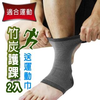 【Yenzch】2入 竹炭運動護踝/送運動巾(RM-10132-臺灣製)