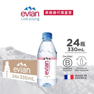 【evian 依雲 原廠總代理直營】天然礦泉水330mlx24入/箱(寶特瓶)