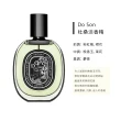 【Diptyque】淡香精 75ml(肌膚之華/玫瑰之水/希臘無花果/譚道/花都之水/譚道/青厥.國際航空版)