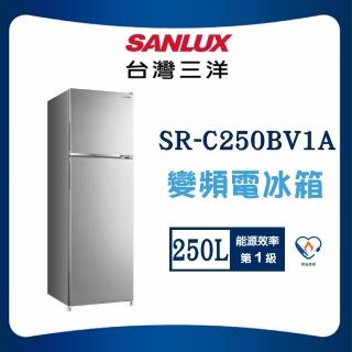 【SANLUX 臺灣三洋】250L一級能效直流變頻電冰箱(SR-C250BV1A)