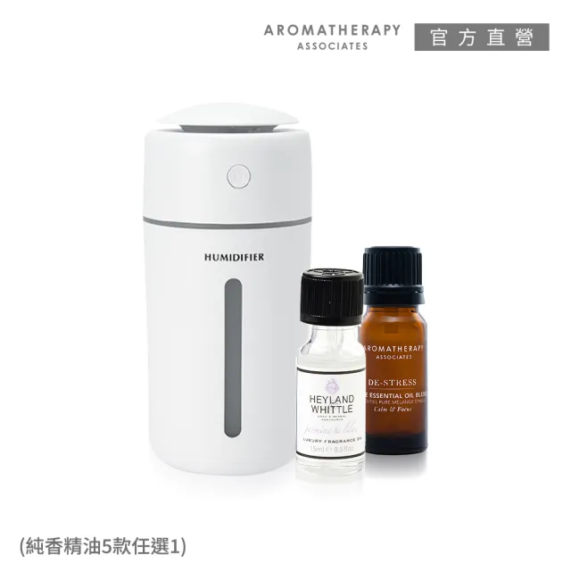 【AA 英國皇家芳療】品牌經典純香精油3件優惠組(純香精油10mL+噴霧加濕器+茉莉丁香精油15mL)