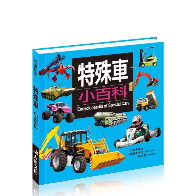 【iBezT】特殊車小百科(精選約60種特殊車款)