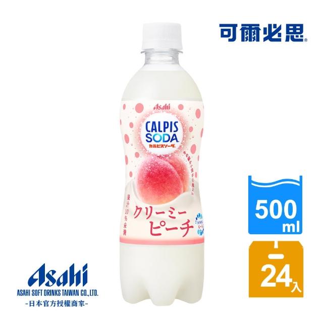 【ASAHI 朝日】可爾必思蘇打醇乳蜜桃500mlx24入/箱(添加水蜜桃果汁)