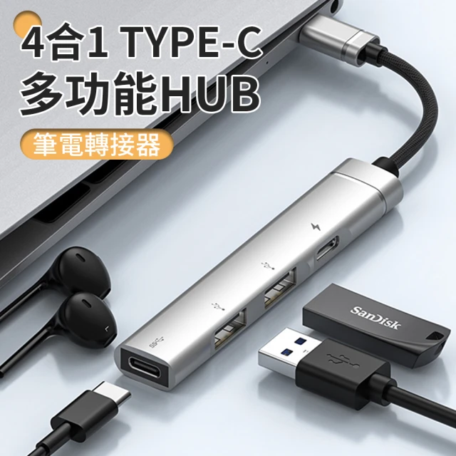 Allan 雙11 4合1 Type C HUB多功能集線擴充USB轉接器(PD快充/HUB集線器)