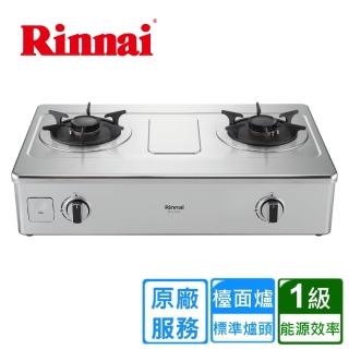 【林內】臺爐式彩焱不鏽鋼雙口爐RTS-L270S(原廠安裝)