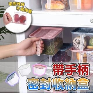 【WE CHAMP】帶手柄密封保鮮盒-小號/5入(冰箱收納盒/保鮮盒 食物儲存盒)