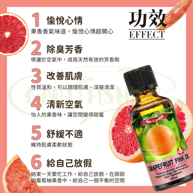 【Ausgarden 澳維花園】粉紅葡萄柚精油50ml(天然精萃長效淨白 深層滋養保濕)