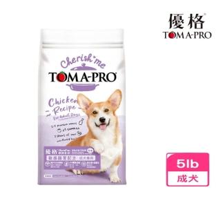 【TOMA-PRO 優格】親親食譜 敏感腸胃配方-成犬專用 5lbs/2.27kg(狗糧、狗飼料、犬糧)