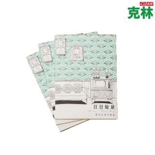 【CLEAN 克林】日日綻放手帳本(老事百貨行 筆記本 手帳本 文具 筆記 復古 明信片 懷舊風 文創)
