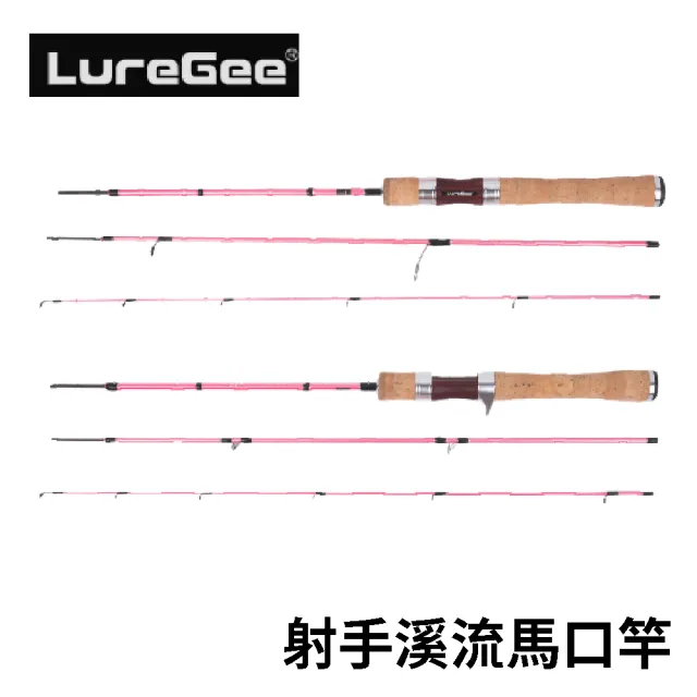 【RONIN 獵漁人】LUREGEE 極限路亞 射手溪流馬口竿(溪流路亞竿 小物路亞竿 買就送精美竿袋)