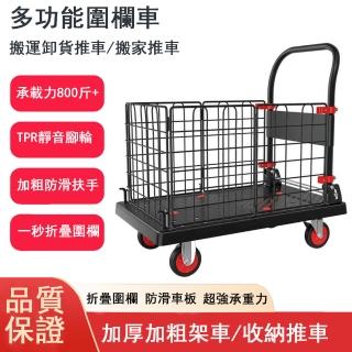 【Felsted】平板手推車 折疊式搬運推車 大號-WEI-002(拉貨拖車 搬運車 摺疊家用 尺寸：90*60*89CM)