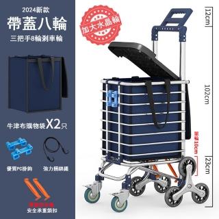 【Felsted】便攜超市購物車 爬樓可折疊買菜小拉車-F795M(折疊拖車 買菜購物車 手提購物袋 手拉車 手拖車)