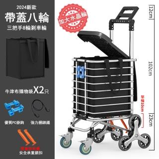 【Felsted】便攜超市購物車 爬樓可折疊買菜小拉車-F799M(折疊拖車 買菜購物車 手提購物袋 手拉車 手拖車)