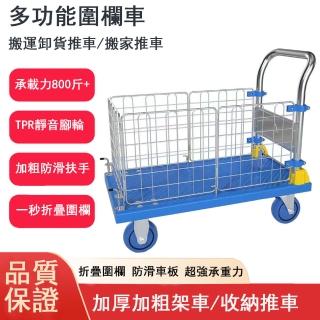 【Felsted】平板手推車 折疊式搬運推車 大號-WEI-001(拉貨拖車 搬運車 摺疊家用 尺寸：90*60*89CM)