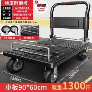 【Felsted】手推車 輕便手推車 折疊小推車 拉貨折疊平板車 搬運車(加粗鋼梁 靜音省力 超強載重 抗壓耐用)