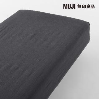 【MUJI 無印良品】柔舒水洗棉床包/S/深灰 98*198*30cm 附鬆緊帶