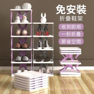 【Homeco】免安裝簡易鞋架 可折疊防塵收納多層鞋櫃 墻角鞋架 收納架 擺放架 置物架 交換禮物