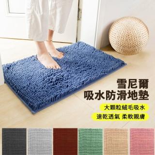 【ANTIAN 2入組】雪尼爾加厚防滑吸水地墊 浴室衛生間門口地墊 高密度絨毛寵物睡毯 50*80cm